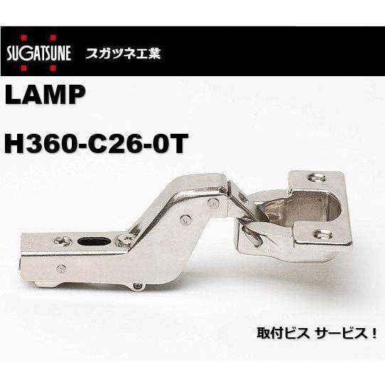 スライド丁番 LAMP スガツネ H360-C26-0T インセット キャッチ付 スライド丁番 LAMP スガツネ H360-C26-0T インセット キャッチ付