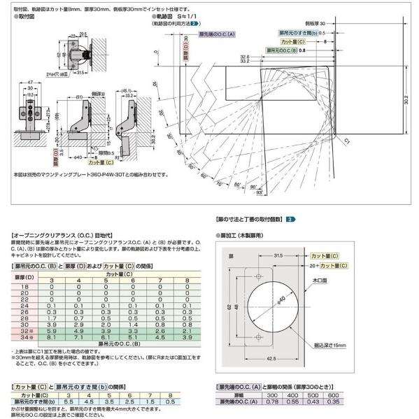 スライド丁番 LAMP スガツネ H360-C26-0T インセット キャッチ付