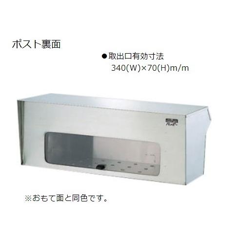 ポスト HSK 605 ハッピー金属 ファミールポスト Happyステンレスポスト