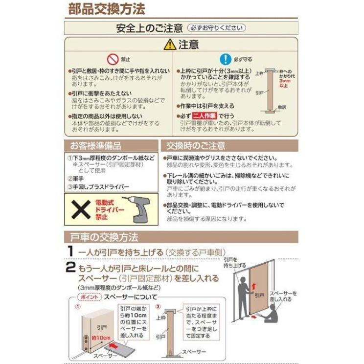 [未使用保管品] 戸車14セット 鋼製建具・木製建具 DIY バラ売り対応可能 Amazon | 家研販売 木製引戸用 取替戸車 K色 幅18X高さ50X長さ