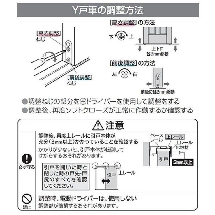 家研 戸車 木製引き戸用 KHMJB-907(N) 調整戸車 Y型 MJB型 家研販売 KAKEN 引戸用 mjb-907【メール便：8個まで】｜artkenchikutategu｜05