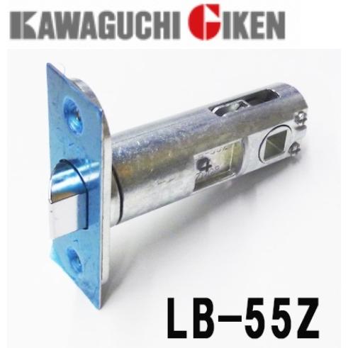 川口技研 ラッチ本体のみ LB-55Z バックセット55ミリ : アート建築