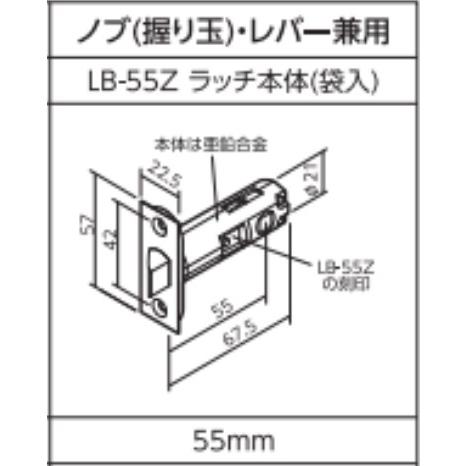 川口技研 ラッチ本体のみ LB-55Z バックセット55ミリ : アート建築