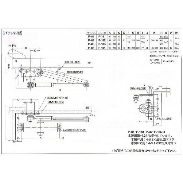 ニュースター ドアクローザー P-81 シルバー ストップ無 日本ドア 