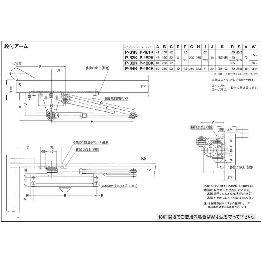NewStar ニュースター P-83K シルバー ドアクローザー パラレル型