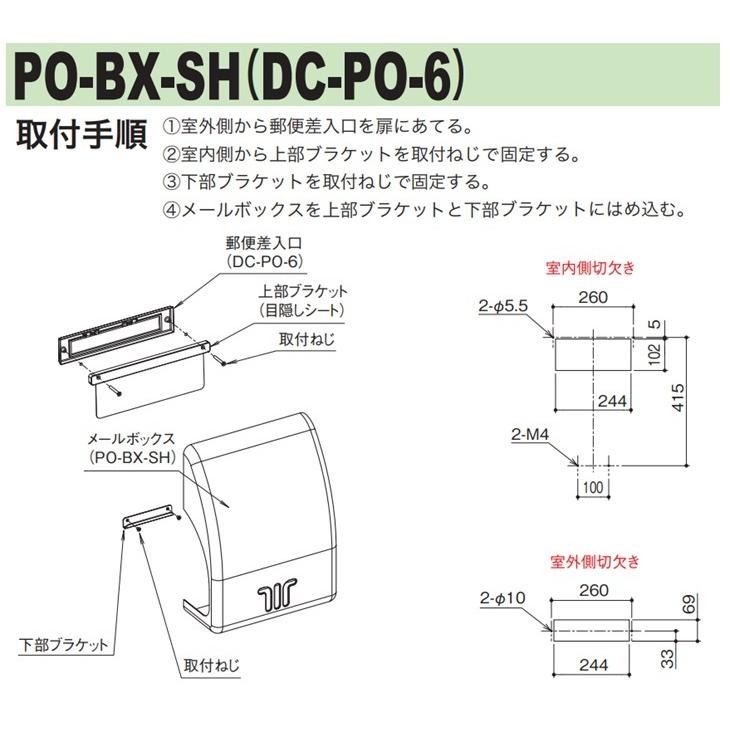 ナカニシ 郵便受け 玄関用メールボックス PO-BX-SH〈ホワイト ナカニシ 郵便受け 玄関用メールボックス PO-BX-SH〈ホワイト