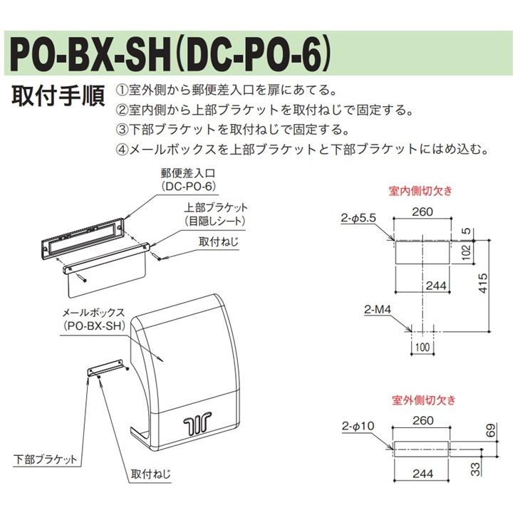 最安値店 郵便受け ナカニシ 玄関用メールボックス PO-BX-SH〈ホワイト/ダークグレー〉エントランス 大容量 大型郵便受箱 室内側 po-bx-sh 中西 Nakanishi