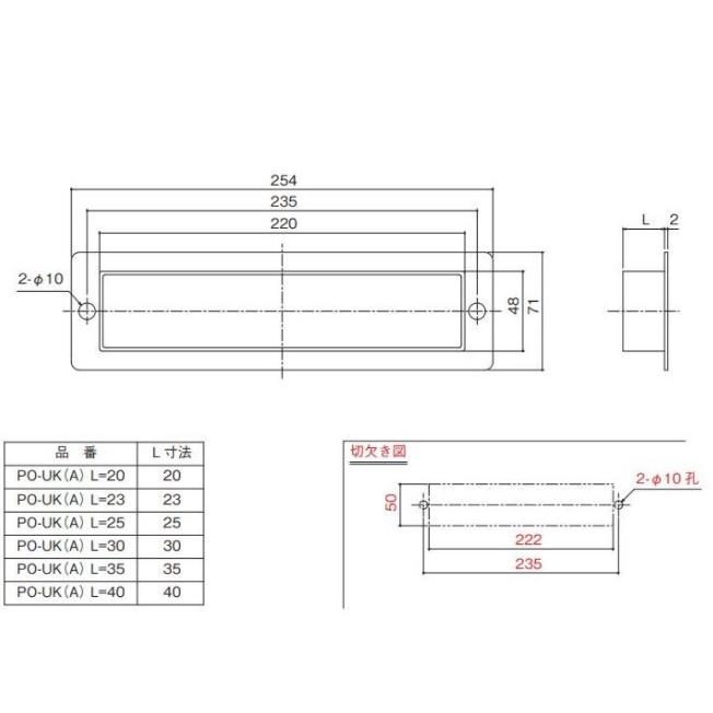 ナカニシ（NAKANISHI） ドアポスト 中西 ドア用郵便差入れ口ガイド PO