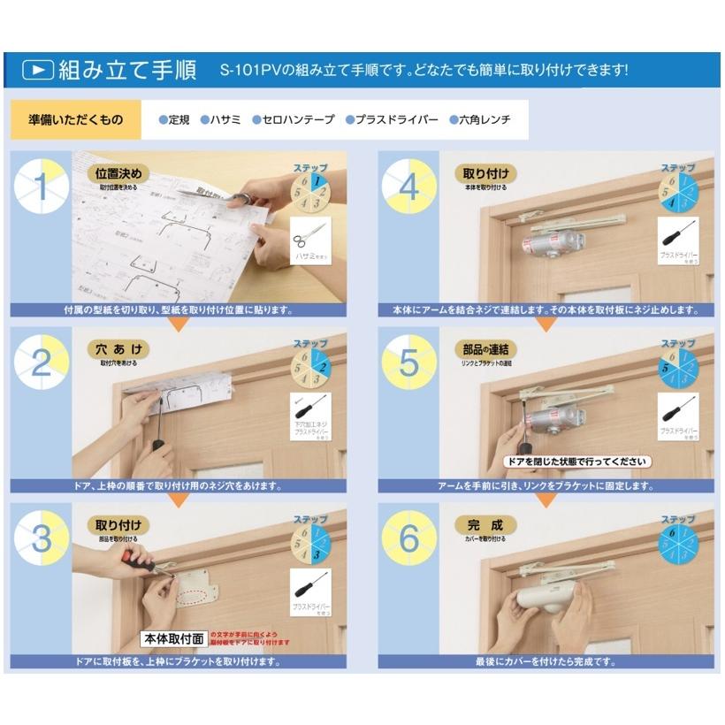 リョービ ドアマン 室内用ドアクローザー S-101PV RYOBI ドア