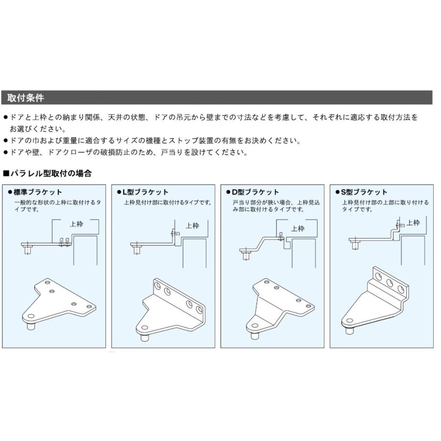 リョービ（RYOBI） ドアクローザー S-121PD RYOBI パラレル型 ストップ 