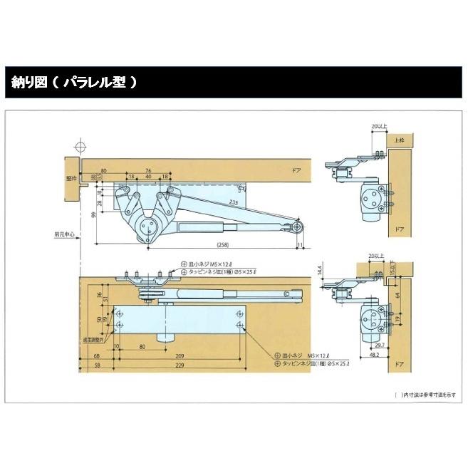 リョービ（RYOBI） 取替用ドアクローザー RYOBI S203P シルバー 
