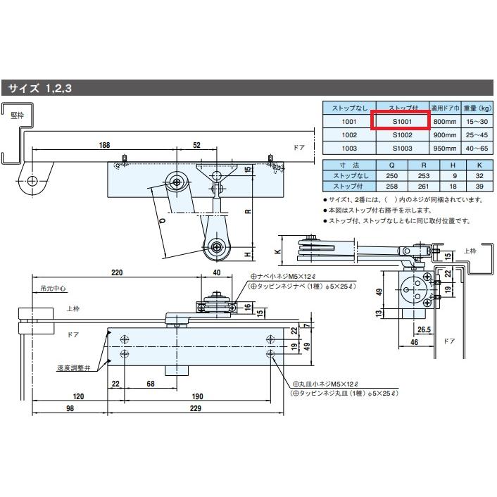 リョービ（RYOBI） ドアクローザー S1001 RYOBI スタンダード型 ストップ付 シルバー 1000シリーズ : アート建築・建具 ...