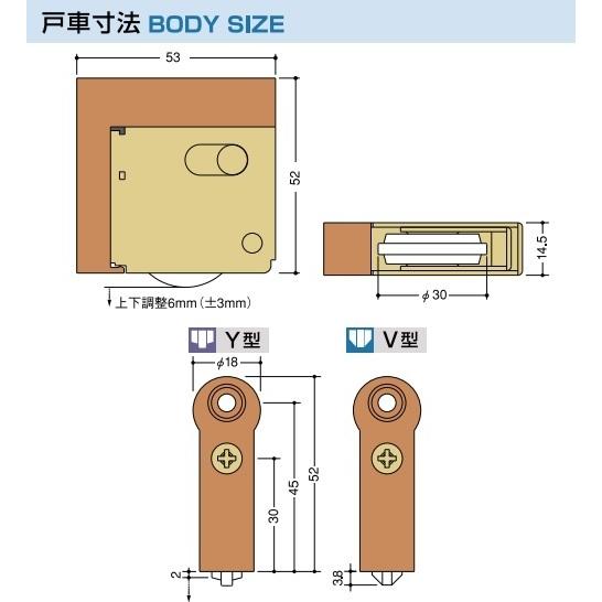 家研 戸車 木製引き戸用 SR3-Y4 調整戸車 Y型 SR3型 家研販売 KAKEN