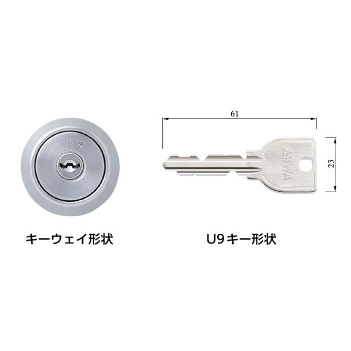 美和ロック MIWA ミワ U9 シリンダー PMK.CY 扉厚36mm ST キー3本付 U9 