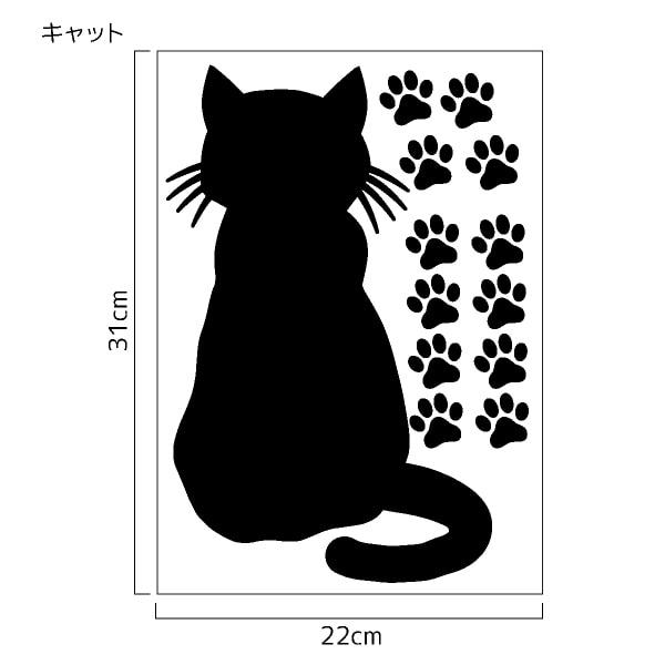 ウォールステッカー キャット ブラック 貼ってはがせる 猫 黒 壁 