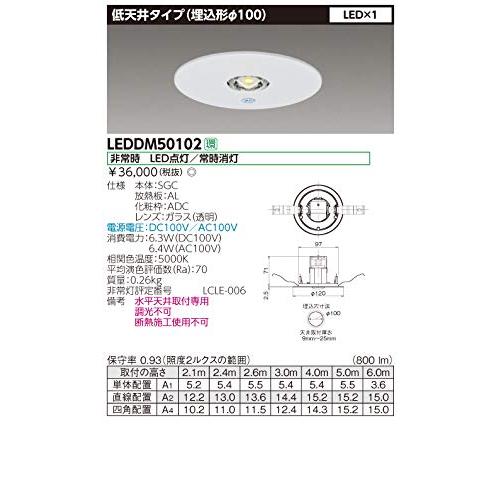 奉呈奉呈東芝ライテック 東芝 電源別置形非常用照明器具 LED非常灯専用