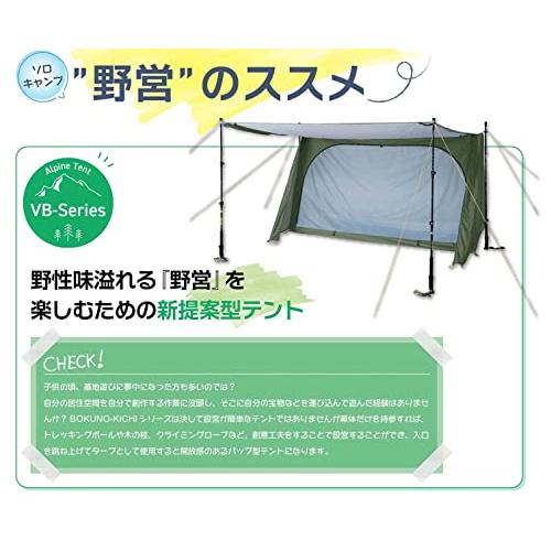 プロモンテ キャンプ アウトドア テント BOKUNOKICHI-1 1人用 VB100 オリーブ(OLV) F プロモンテ キャンプ アウトドア テント BOKUNOKICHI 1人用 VB100 オリーブ OLV