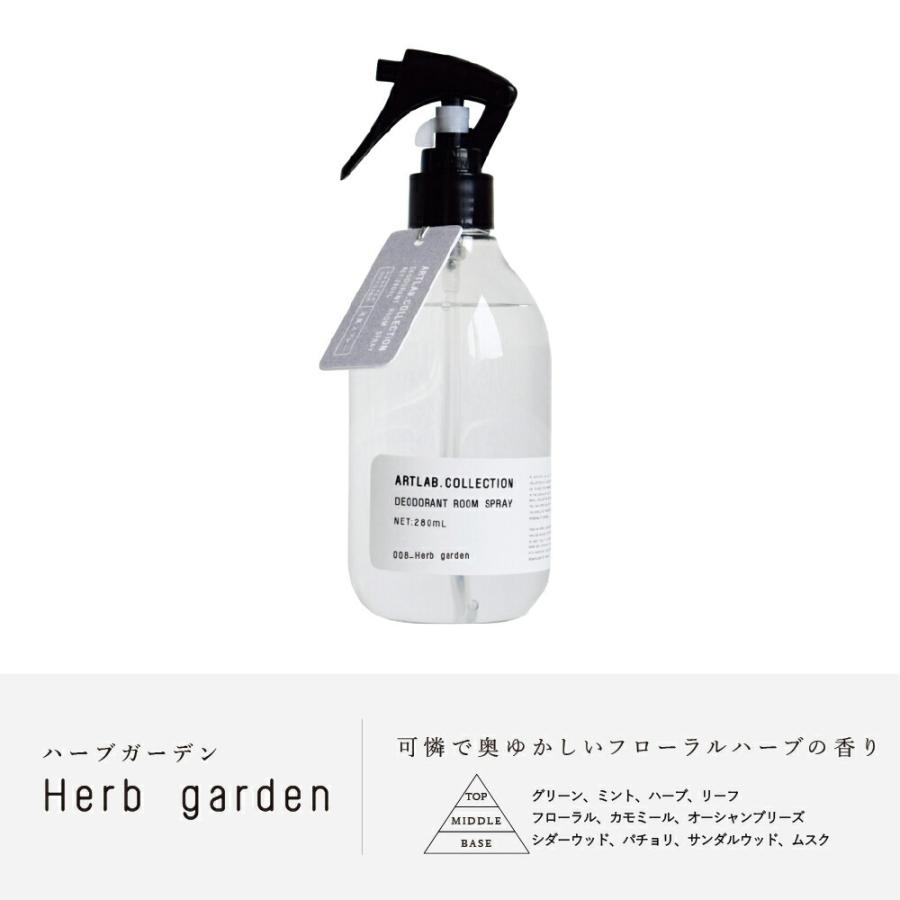 デオドラント ルームスプレー / ARTLAB.COLLECTION アートラボコレクション 純植物性 消臭成分配合 消臭スプレー  ギフト対応 |  | 09