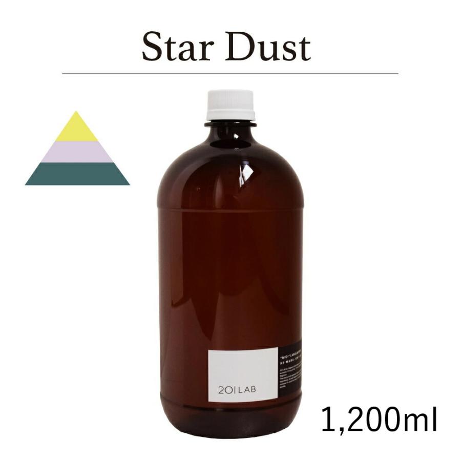 【9/5-9/13 クーポン 】 リードディフューザーオイル Star Dust - スターダスト / 201LAB 1,200ml レフィル つめかえ 詰め替え ARTLAB アートラボ | 