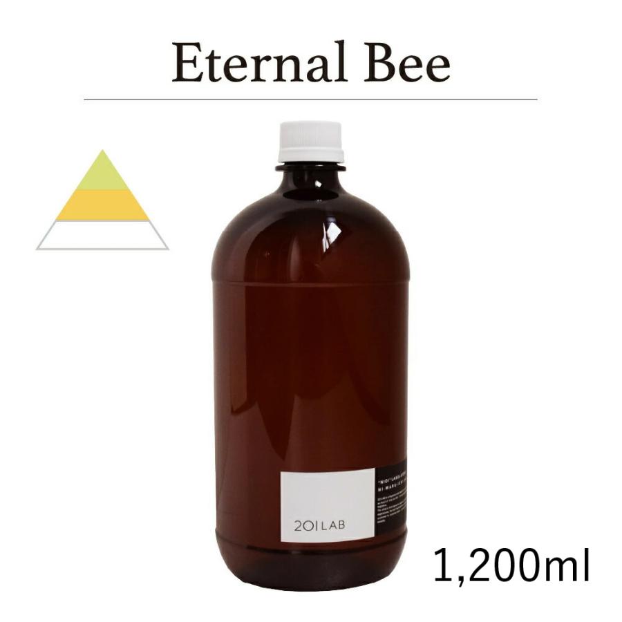 【9/5-9/13 クーポン 】 リードディフューザーオイル Eternal Bee - エターナル ビー / 201LAB 1,200ml レフィル つめかえ 詰め替え ARTLAB アートラボ | 