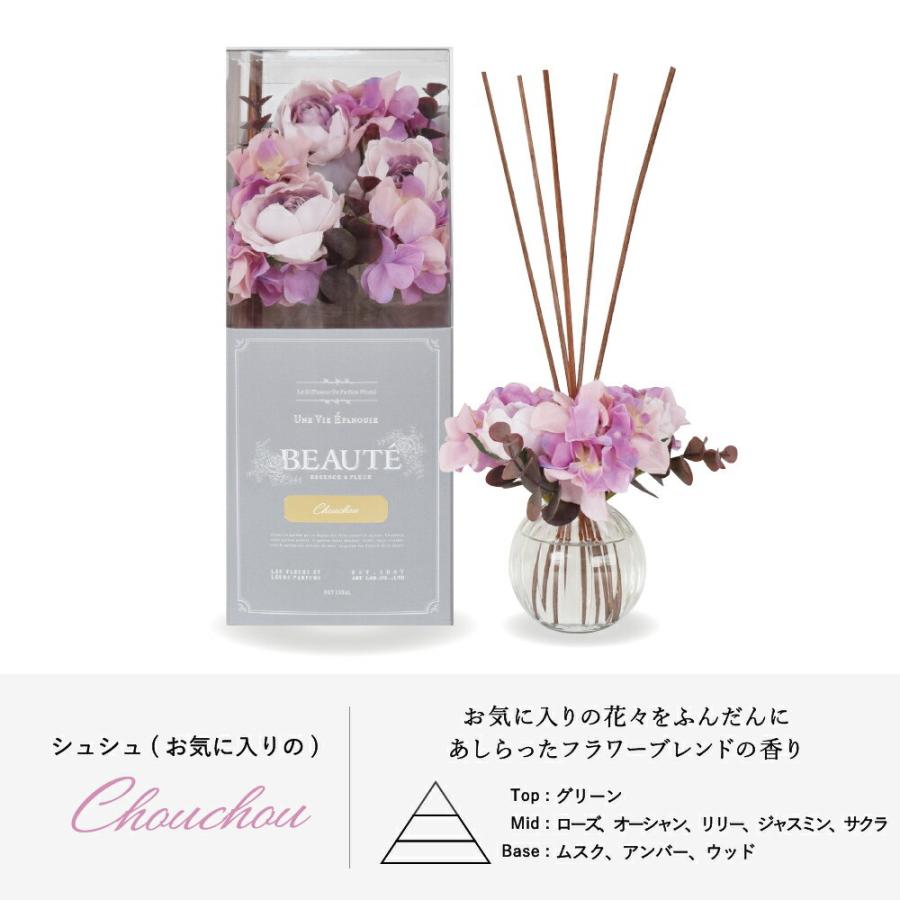 フラワーリースディフューザー BEAUTE ボーテ ESSENCE&FLOWER ルームフレグランス プレゼント ギフト ARTLAB. |  | 09