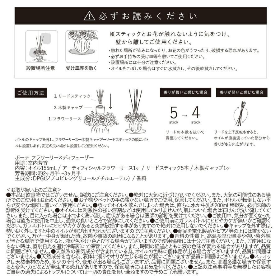 フラワーリースディフューザー BEAUTE ボーテ ESSENCE&FLOWER ルームフレグランス プレゼント ギフト ARTLAB. |  | 11