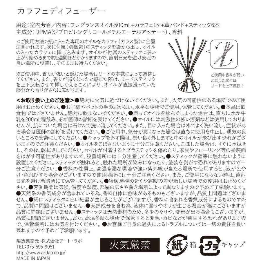 カラフェディフューザー スティック付 ルームフレグランス リードディフューザー ワイン 高級感 Songs of Natureアートラボ |  | 06