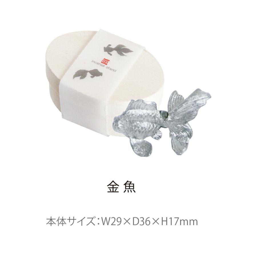 錫（すず）香立て / お香たて 錫製品 蓮 蛙 金魚 兎 桜 モチーフ 和風 オブジェ プチギフト / cotoiro コトイロ アートラボ ARTLAB |  | 03