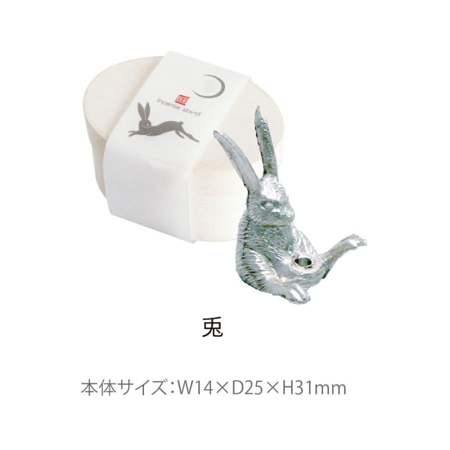 錫（すず）香立て / お香たて 錫製品 蓮 蛙 金魚 兎 桜 モチーフ 和風 オブジェ プチギフト / cotoiro コトイロ アートラボ ARTLAB |  | 04
