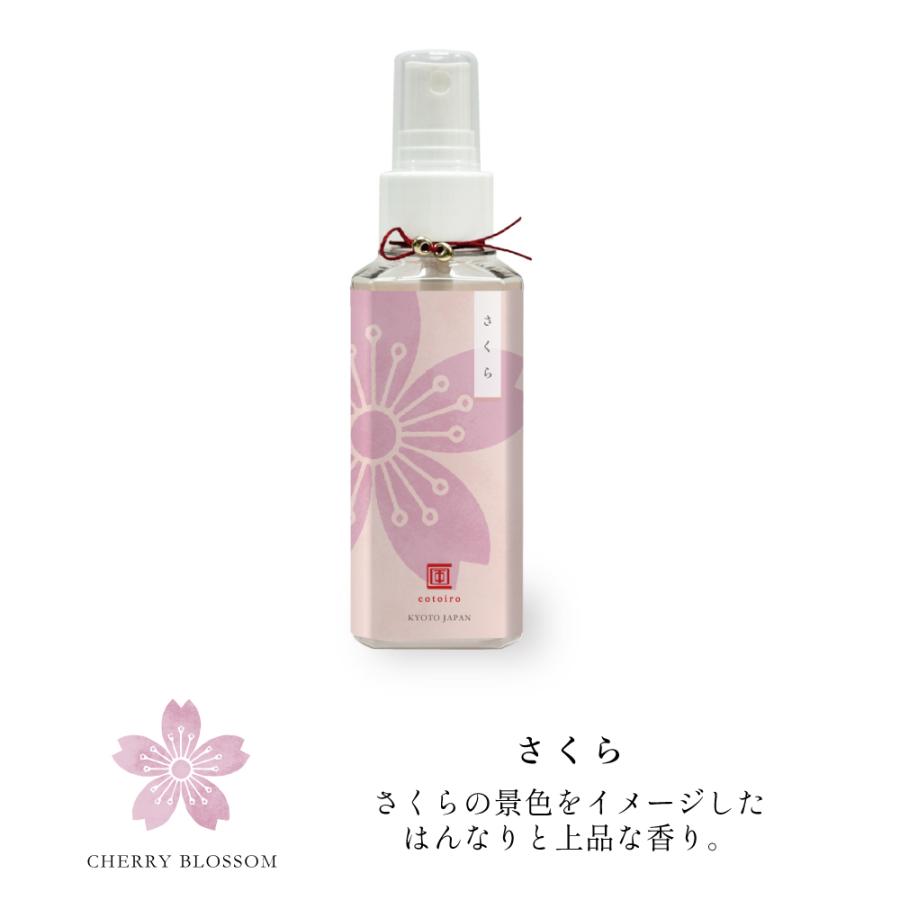 リネン＆ルームスプレー cotoiro / コトイロ 和風な香り さくら みず たけ つき ゆき ルームフレグランス アートラボ ARTLAB. |  | 01
