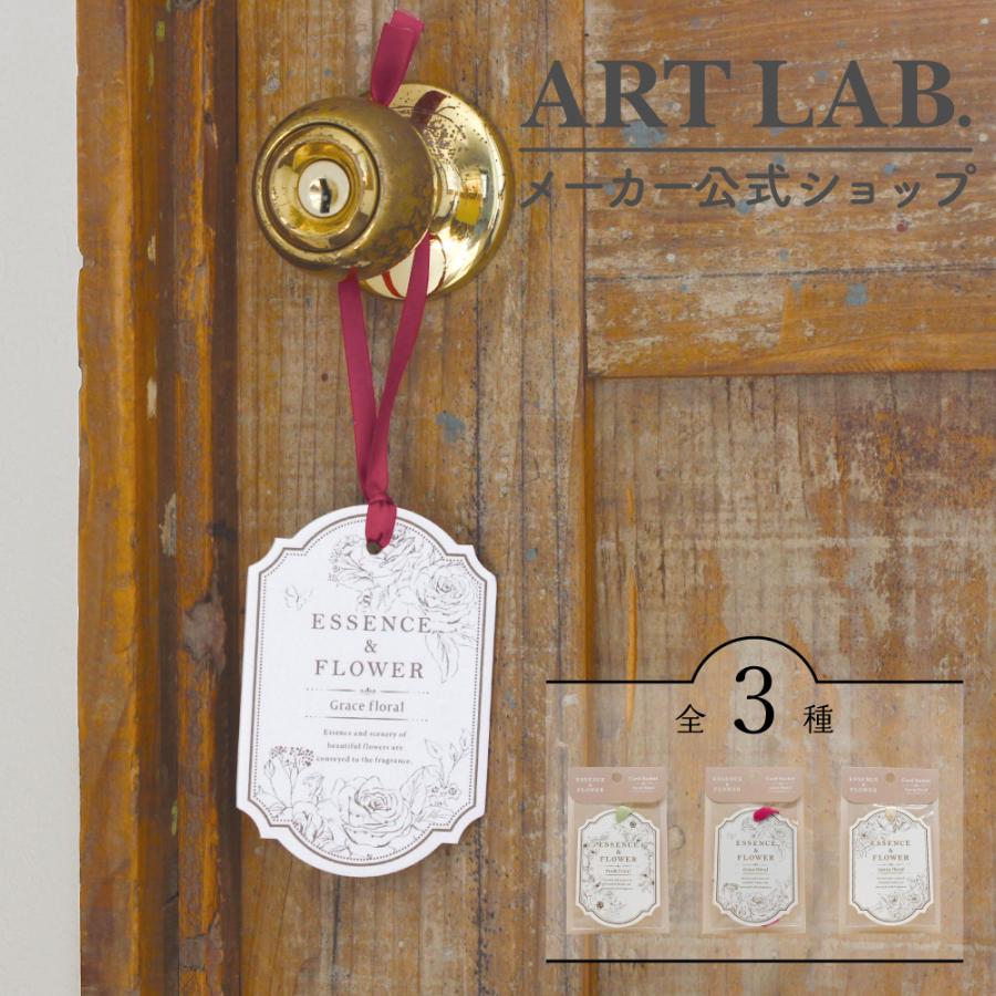 カードサシェ ESSENCE&FLOWER / アロマサシェ 精油配合 フレグランス