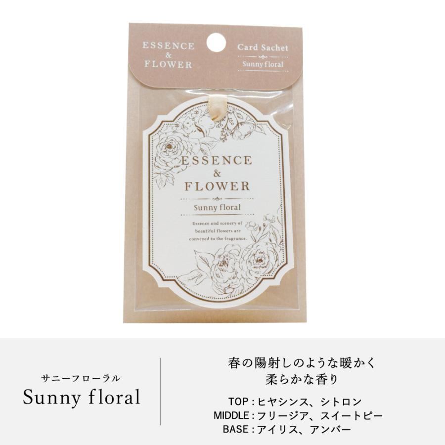 カードサシェ ESSENCE&FLOWER / アロマサシェ 精油配合 フレグランス