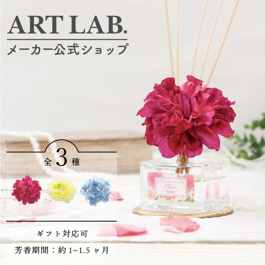 【9/5-9/13 クーポン＆条件達成でノベルティ】 フラワーディフューザー ESSENCE&FLOWER フレアリール 90ml ARTLAB. アートラボ 母の日 プレゼント ギフト | 