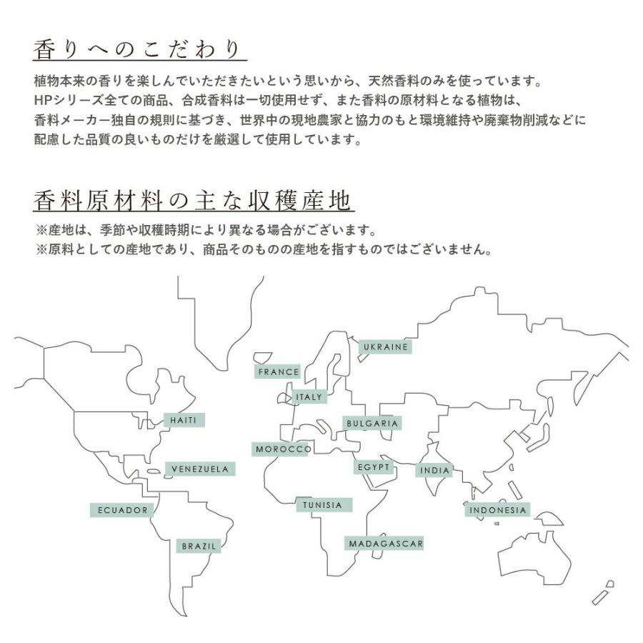 HPアロマオイル＜水溶性＞ / HP エイチピー Songs of Natureアート・ラボ ARTLAB. 天然由来香料 アロマ 8ml |  | 01