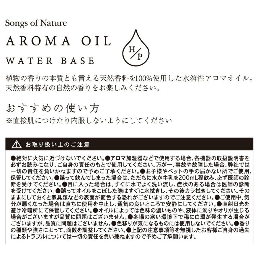 HPアロマオイル＜水溶性＞ / HP エイチピー Songs of Natureアート・ラボ ARTLAB. 天然由来香料 アロマ 8ml |  | 07