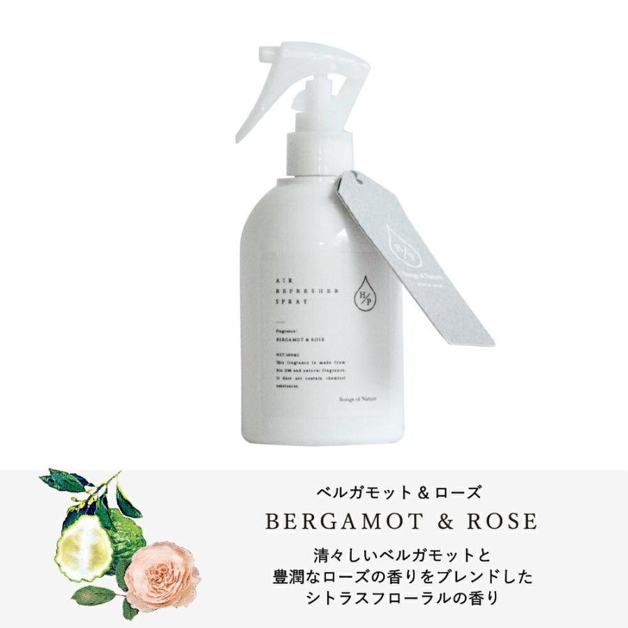 消臭除菌スプレー HPエアーリフレッシャー / HP エイチピー Songs of Nature アート・ラボ ARTLAB 自然由来 100% 200ml 日本製 ギフト対応 プレゼント |  | 06