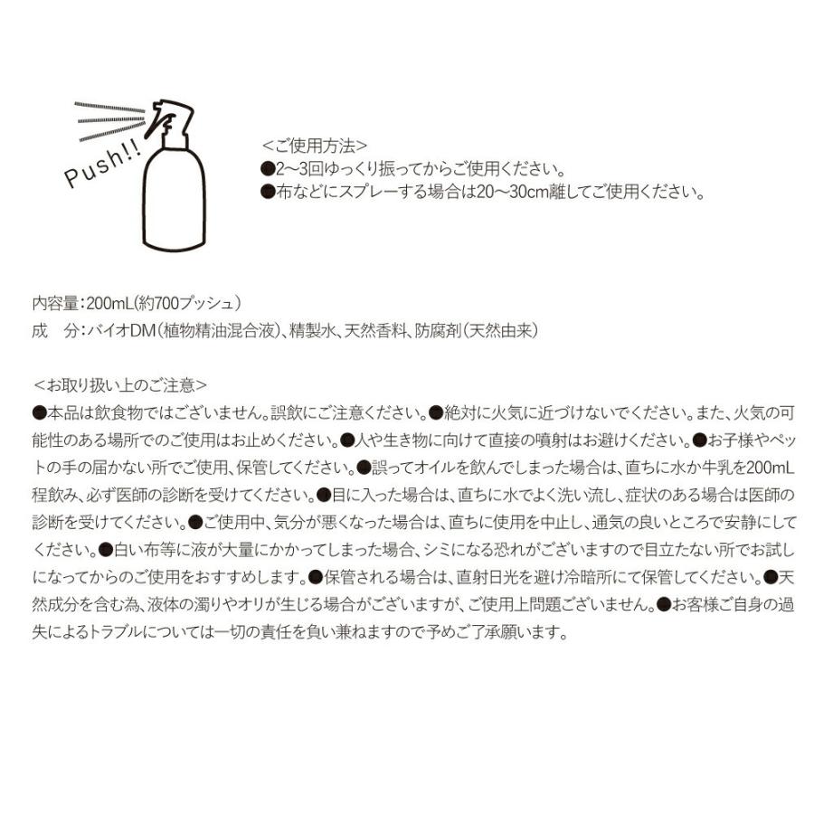 消臭除菌スプレー HPエアーリフレッシャー / HP エイチピー Songs of Nature アート・ラボ ARTLAB 自然由来 100% 200ml 日本製 ギフト対応 プレゼント |  | 07