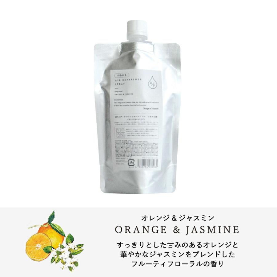 自然由来 消臭除菌スプレー HPエアーリフレッシャーつめかえ / HP エイチピー Songs of Nature アート・ラボ ARTLAB. 天然由来香料100% ハーブ由来 200ml 日本製 |  | 01