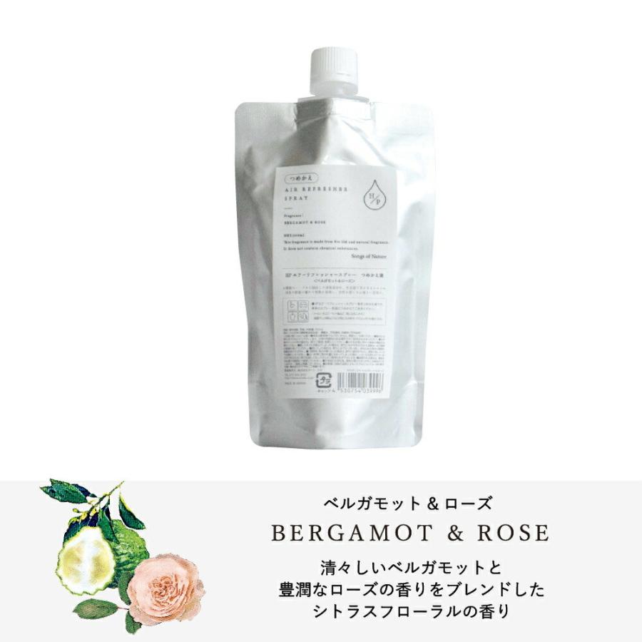 自然由来 消臭除菌スプレー HPエアーリフレッシャーつめかえ / HP エイチピー Songs of Nature アート・ラボ ARTLAB. 天然由来香料100% ハーブ由来 200ml 日本製 |  | 04