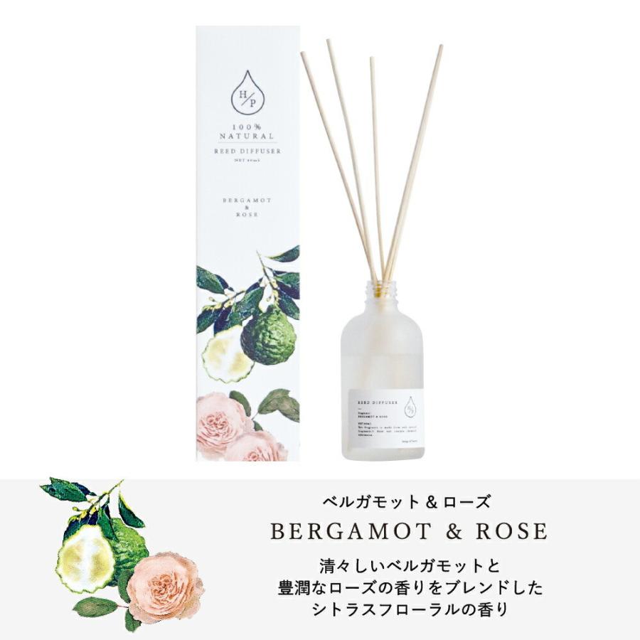 HPリードディフューザー90 エイチピー Songs of Nature アロマディフューザー オイル 天然由来香料 リフレッシュ ナチュラル 日本製 ギフト プレゼント 母の日 |  | 04