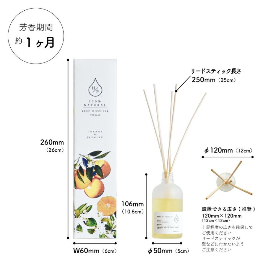 HPリードディフューザー90 エイチピー Songs of Nature アロマディフューザー オイル 天然由来香料 リフレッシュ ナチュラル 日本製 ギフト プレゼント 母の日 |  | 05