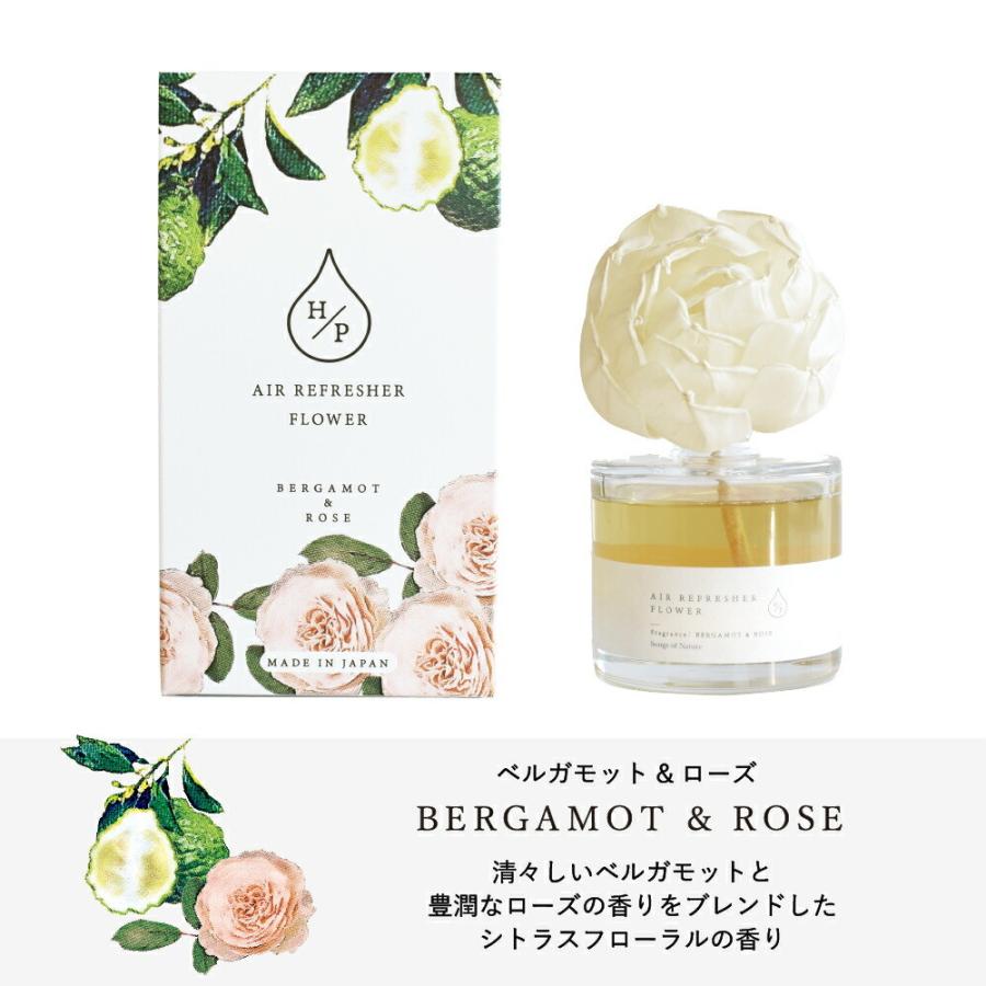 エアーリフレッシャーフラワー / HP エイチピー Songs of Nature アートラボ ARTLAB ルームフレグランス アロマフレグランス インテリア 90ml ギフト対応 |  | 04