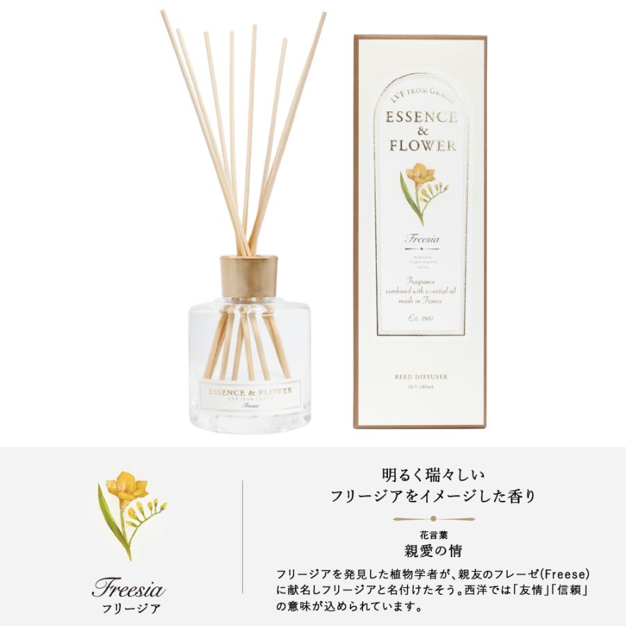 LVF リードディフューザー 180 ESSENCE&FLOWER ルームフレグランス