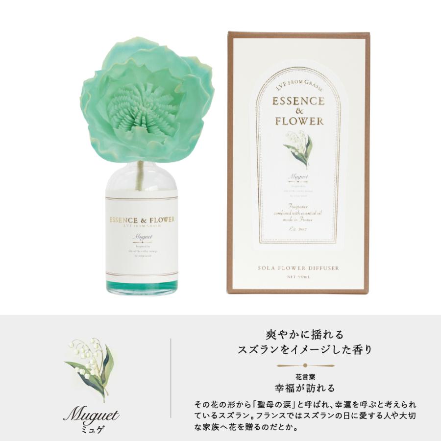 LVF ソラフラワーディフューザー / ESSENCE&FLOWER ルームフレグランス ギフト対応 フランス産オイル使用 90ml |  | 03