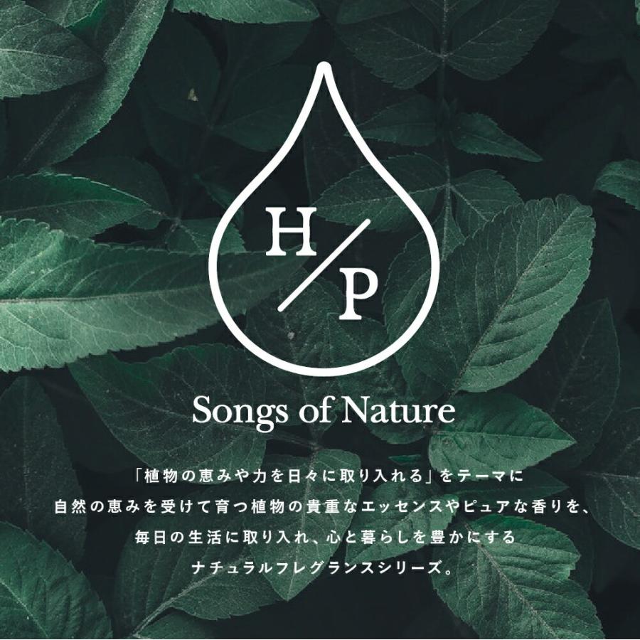 HP ギフトボックス 5点セット / エイチピー Songs of Nature アート・ラボ ARTLAB. アロマディフューザー  ナチュラル 日本製 ギフトセット 熨斗対応 |  | 04