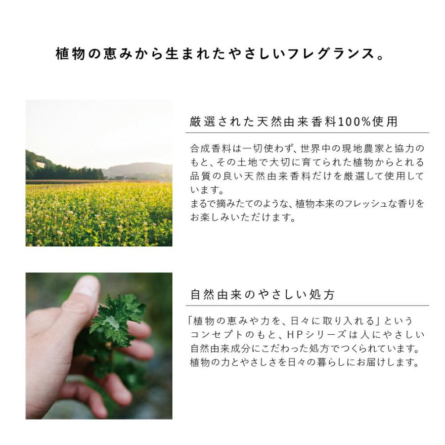 HP ギフトボックス 5点セット / エイチピー Songs of Nature アート・ラボ ARTLAB. アロマディフューザー  ナチュラル 日本製 ギフトセット 熨斗対応 |  | 05