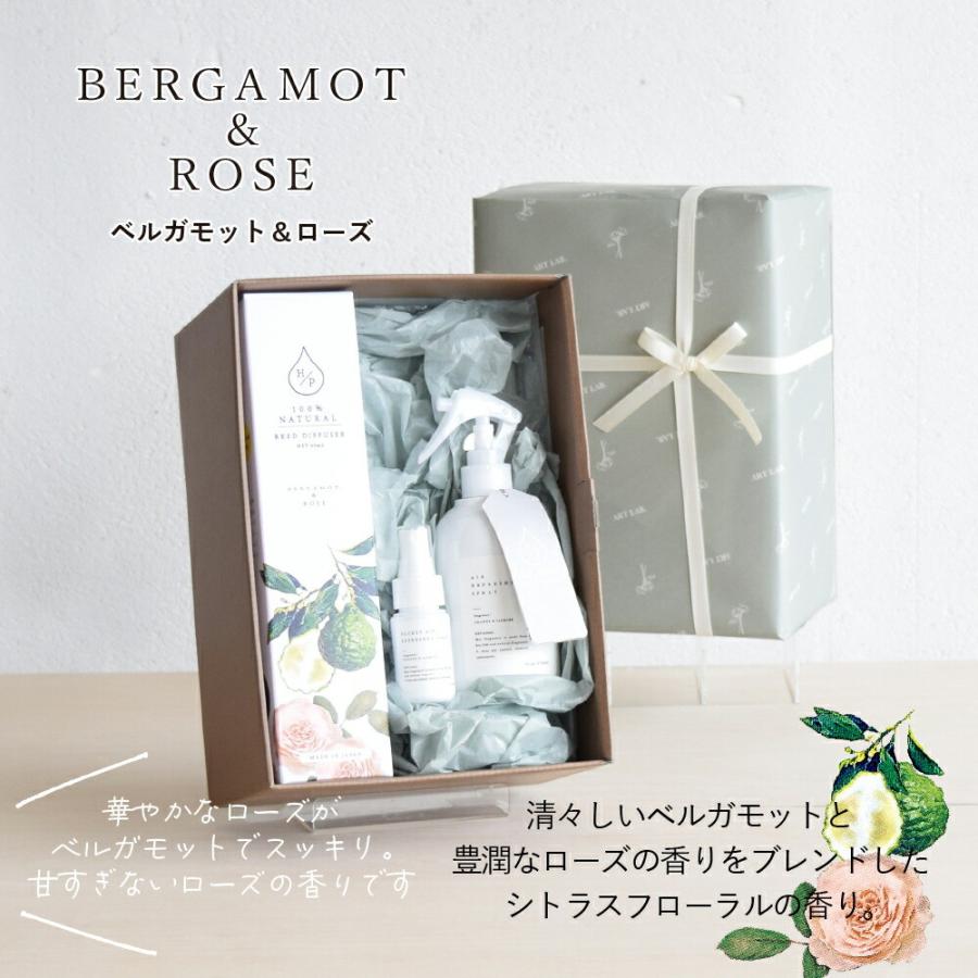 HP ギフトボックス 3点セット / エイチピー Songs of Nature アート・ラボ ARTLAB. アロマディフューザー  ナチュラル 日本製 ギフトセット 熨斗対応 |  | 09