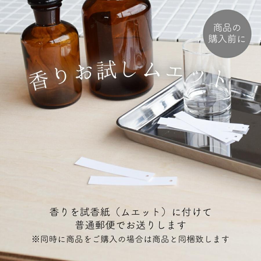 香りテスター HP ／ エイチピー 香りお試しセット 試香紙 ムエット ルームフレグランス アロマディフューザー |  | 01