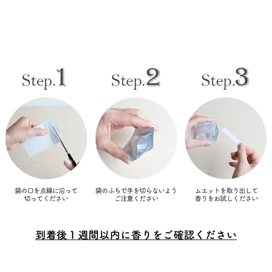 香りテスター HP ／ エイチピー 香りお試しセット 試香紙 ムエット ルームフレグランス アロマディフューザー |  | 03