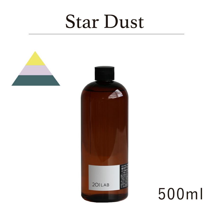 【9/5-9/13 クーポン 】 リードディフューザーオイル Star Dust - スターダスト / 201LAB  500ml レフィル つめかえ 詰め替え ARTLAB アートラボ | 